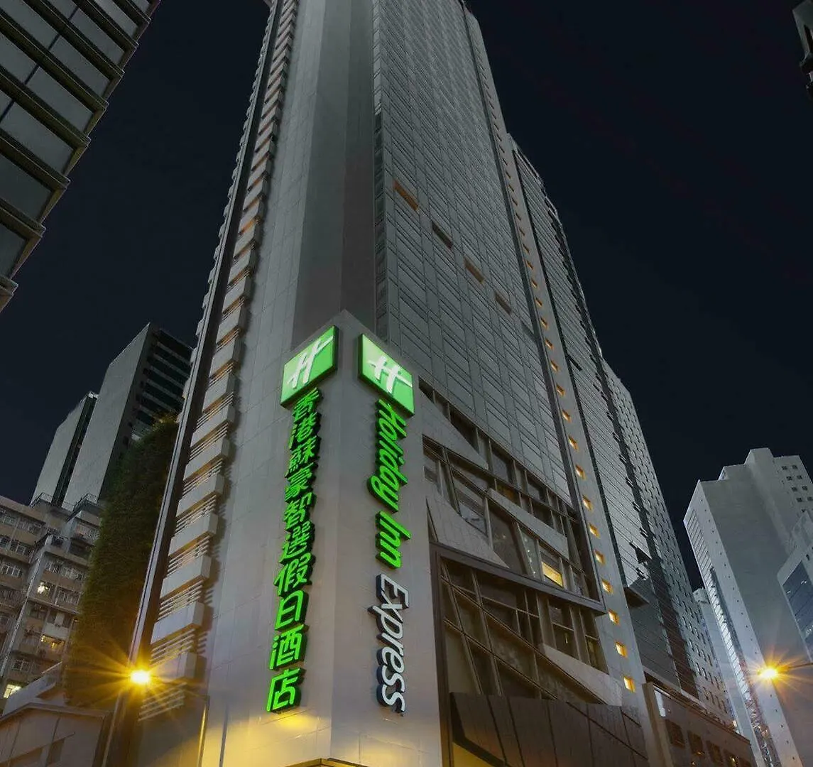***  Holiday Inn Express Hong Kong Soho, An Ihg Hotel Китай